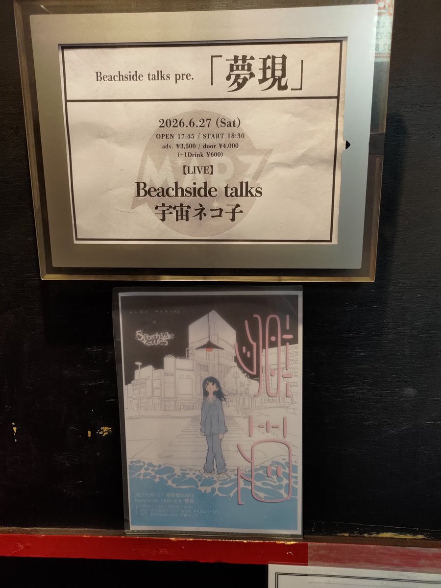 mscfureto's tweet photo. 宇宙ネコ子さんを初観覧。良かった〜。
beachside talksもCD買ったので聴きます。 https://t.co/V1GXP0O6ih