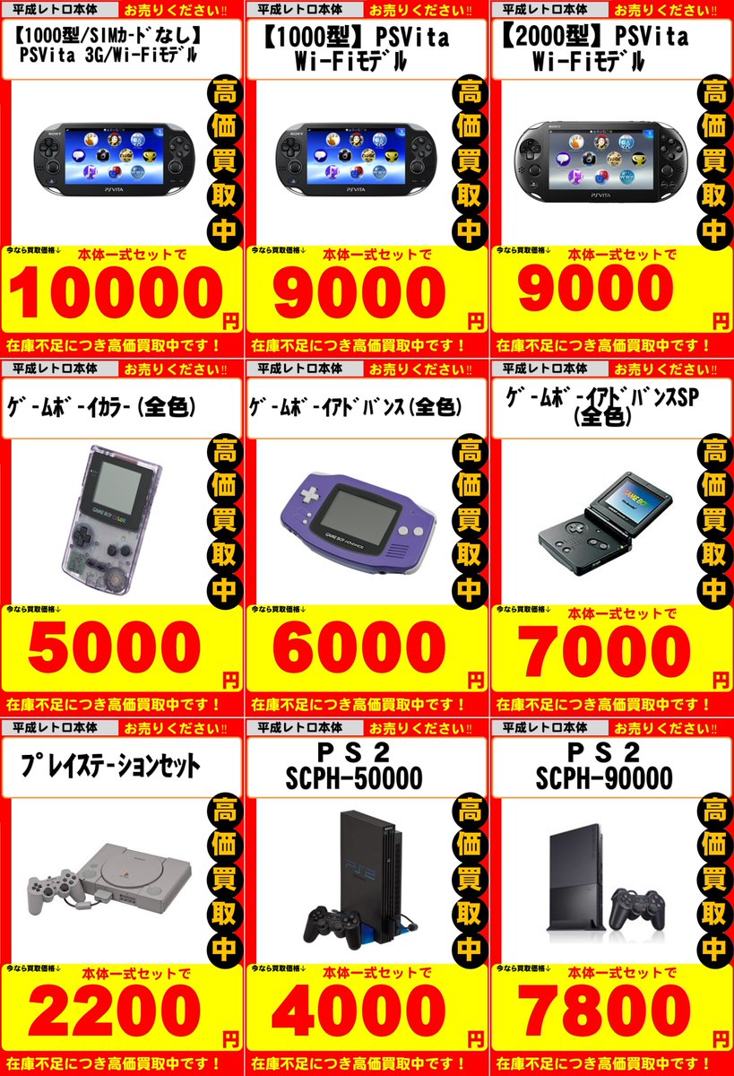 レプトン123海田店@7/2リズム天国ミラクルスターズ予約受付中