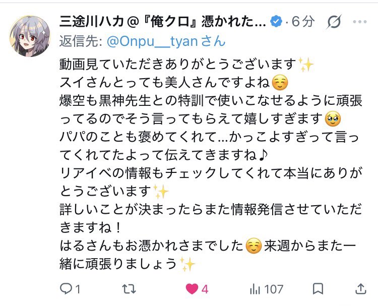 Onpu__tyan's tweet photo. 初めてお返事来たーー‼️‼️‼️
嬉しすぎる🥲🥲 https://t.co/Su6GiWSlTp
