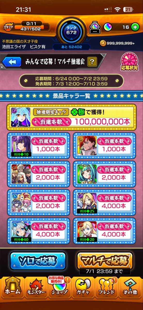 hirotooo96's tweet photo. これ一緒にやりませんか？
ゾディアックでお願い致します！
#モンスト https://t.co/ajnZojE1Gl