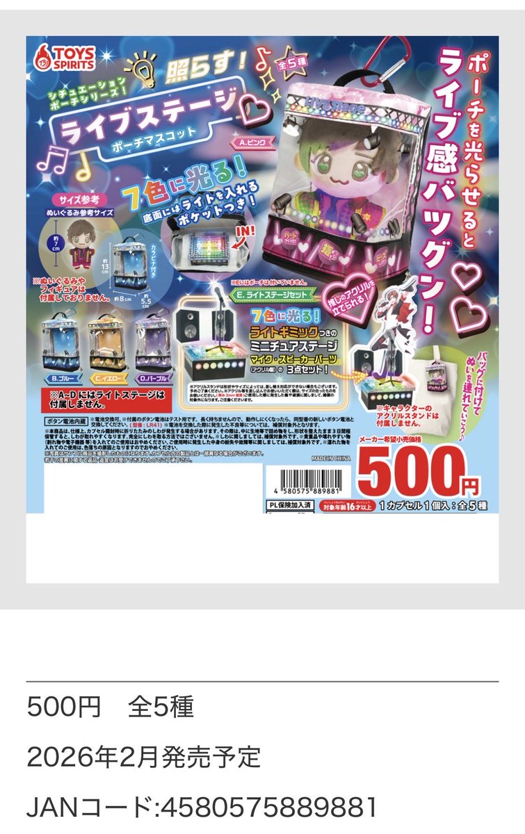 k_panda_ars's tweet photo. 相葉ちゃんのぬいぐるみ入れるのに良さそうなポーチ見つけてガチャ回した🧸
みっちりだけど入った！

ちなみにラインナップは
ピンク(赤)、青、黄色、紫、ライト

緑ないのは残念だけどライブ感あって楽しい☺︎
シワシワだからどうにかしたい…

#相葉雅紀
#���ぬい
#葉ぬい https://t.co/14Z6n1vWc1