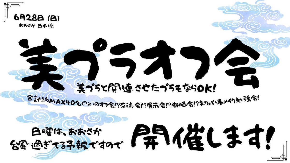 LRpainter31's tweet photo. 明日は甘噛みさん@amagami_ya の
美プラオフ会に参加させていただきます✨
ドールアイに関連するあれやこれやをさせていただきます👀✨
よろしくお願い致します🙇 https://t.co/GaMLHpuGqr