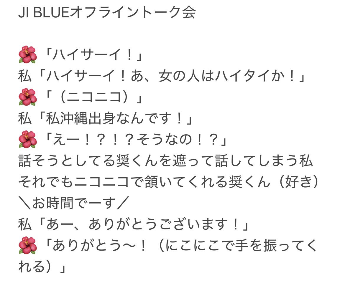 STKYM2stk2's tweet photo. 初めての奨くんとのオフライントーク会は私がベラベラ喋ったことにより、お喋りの奨くんがお口チャックしてしまったので次は沢山喋ってもらおうと思います😇
それにしても大きいし、かっこいいしで、見た瞬間心臓止まった🥺￼💚
トレカ入れはフォロワーさんが交換の時にくれた☺️
#JIBLUE
#與那城奨 https://t.co/vGJiO7TDaS