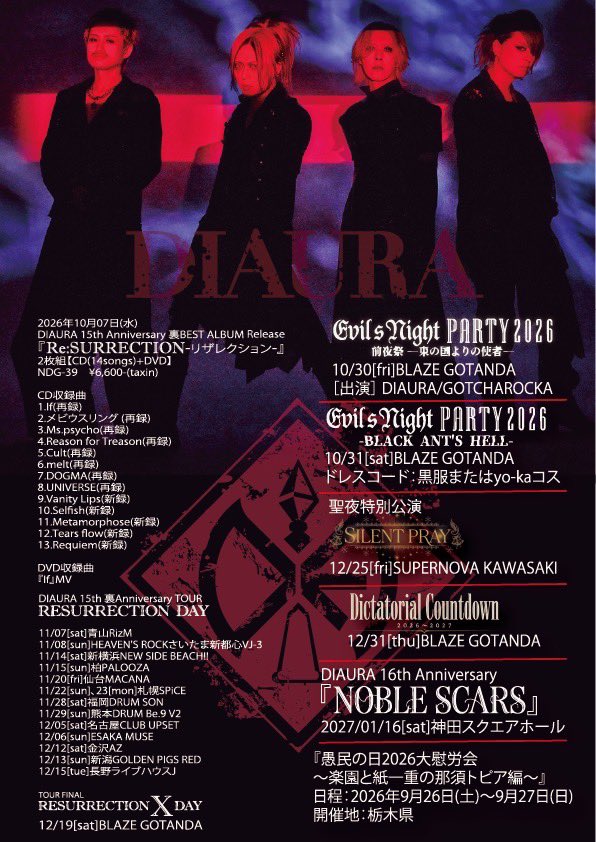 DIAURA_yo_ka's tweet photo. 「独裁の庭」FINAL
Veats Shibuyaお疲れ様
そしてありがとう

このツアーをやれてよかったと心から思う。

新情報も沢山だから見落とさずに
DIAURA 15thまだまだ楽しもう。 https://t.co/zLwbCeCxCQ