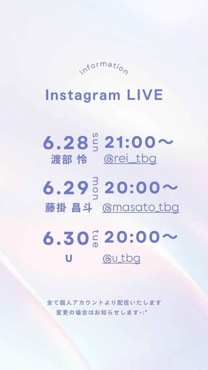 TBG_account's tweet photo. ☆……　InstagramLIVE　……☆

3日間連続でIG配信📺

みなさんの夜をお借りします🧚🏻‍♀️🌙

※個人IGアカウントより配信します
※予定により変更する場合がございます

#THEBEATGARDEN
#ビートガーデン https://t.co/DBxO7F0gCw