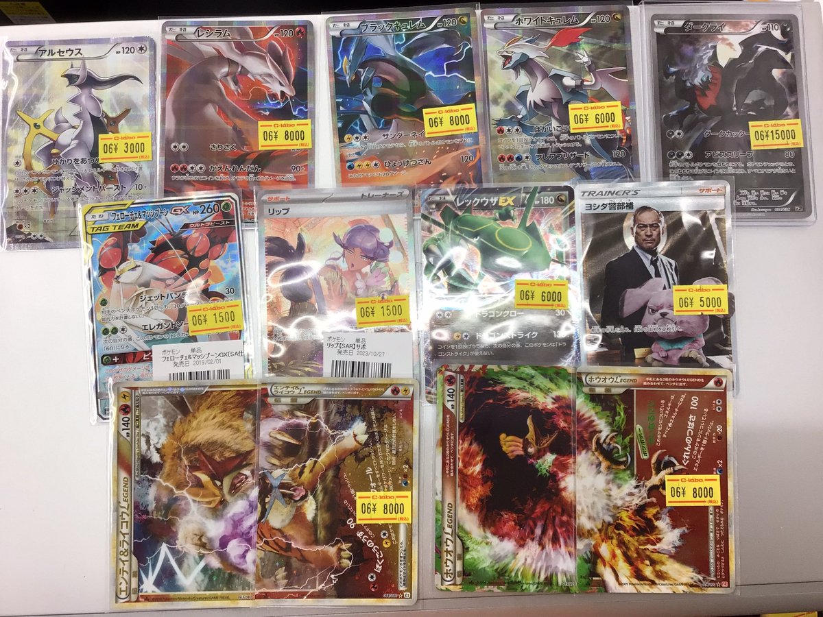 ポケカ 販売情報】 こちらの高レア品を展開しました！ 品切れていまし