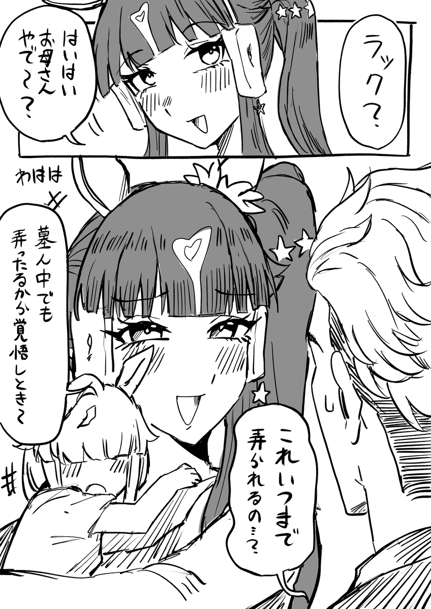 Tikusen1216's tweet photo. ママ2 https://t.co/jcepDCRIEY