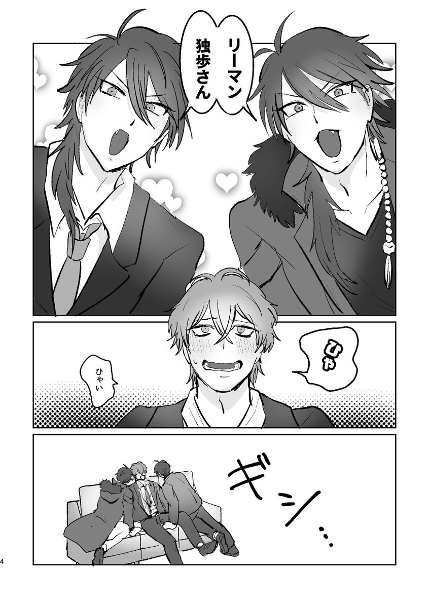 oshio_d_d's tweet photo. 7/5 星に願いをday2
独帝新刊、2冊目のサンプルです。
※なぜか🎲が3人います！
※新作ドラパネタ含みます！
※なんでも許せる人向けラブコメです！
全年齢/A5/24p/200円/コピー本

ツリーに長めサンプルと取り置きフォームを
繋げておきます～！ https://t.co/SuK7W0JmKx