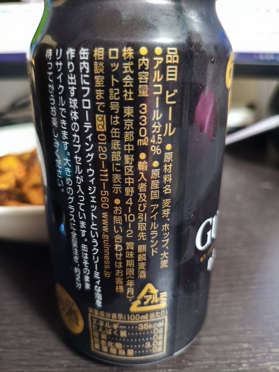 ARGganmo's tweet photo. もう地域関係ないけど次はビール。
コーヒーみたいな味する！
#響け咲良
#飲み会ここね https://t.co/ouPei75Vqq