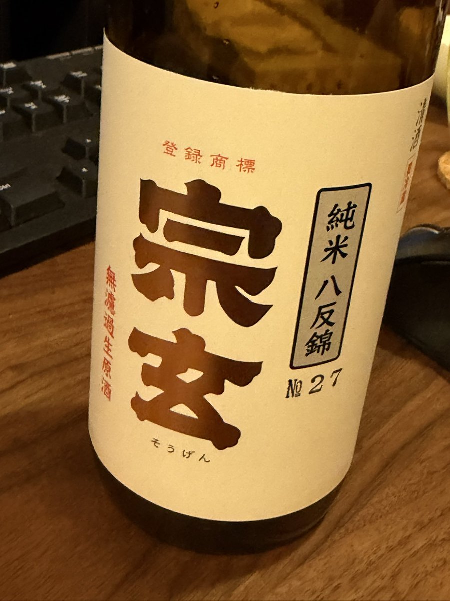 SkyTextured's tweet photo. 宗玄うまい https://t.co/tQvHPLxS5B