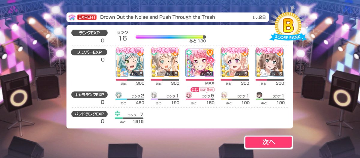 UMI3971's tweet photo. 初見28  6曲目🌈　
Drown Out the Noise and Push Througn
the Trash
確かにこれはおすすめだね😚
押しやすかった😆 https://t.co/Wsm1tIigQ0
