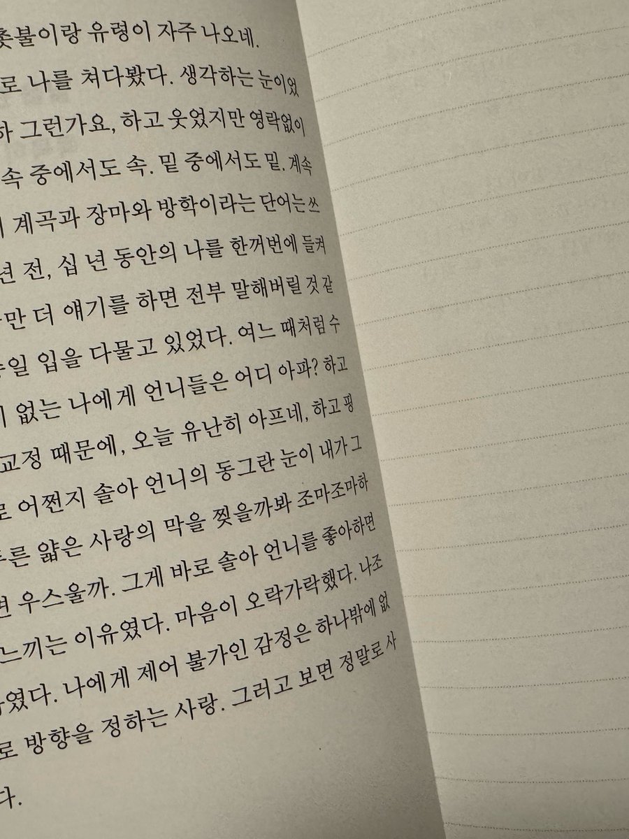 ashbn8v's tweet photo. 필사로 이 슬픔을 달래볼게요 https://t.co/FiLJyhUFFU