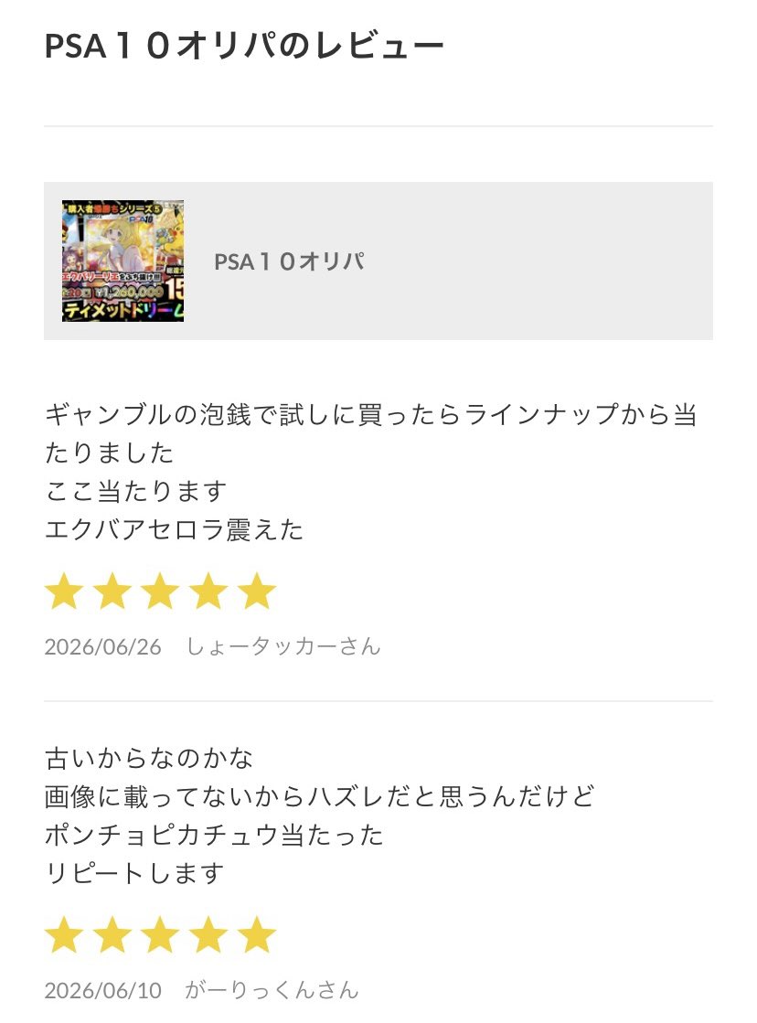 🌟金色オリパ🌟 tweet media