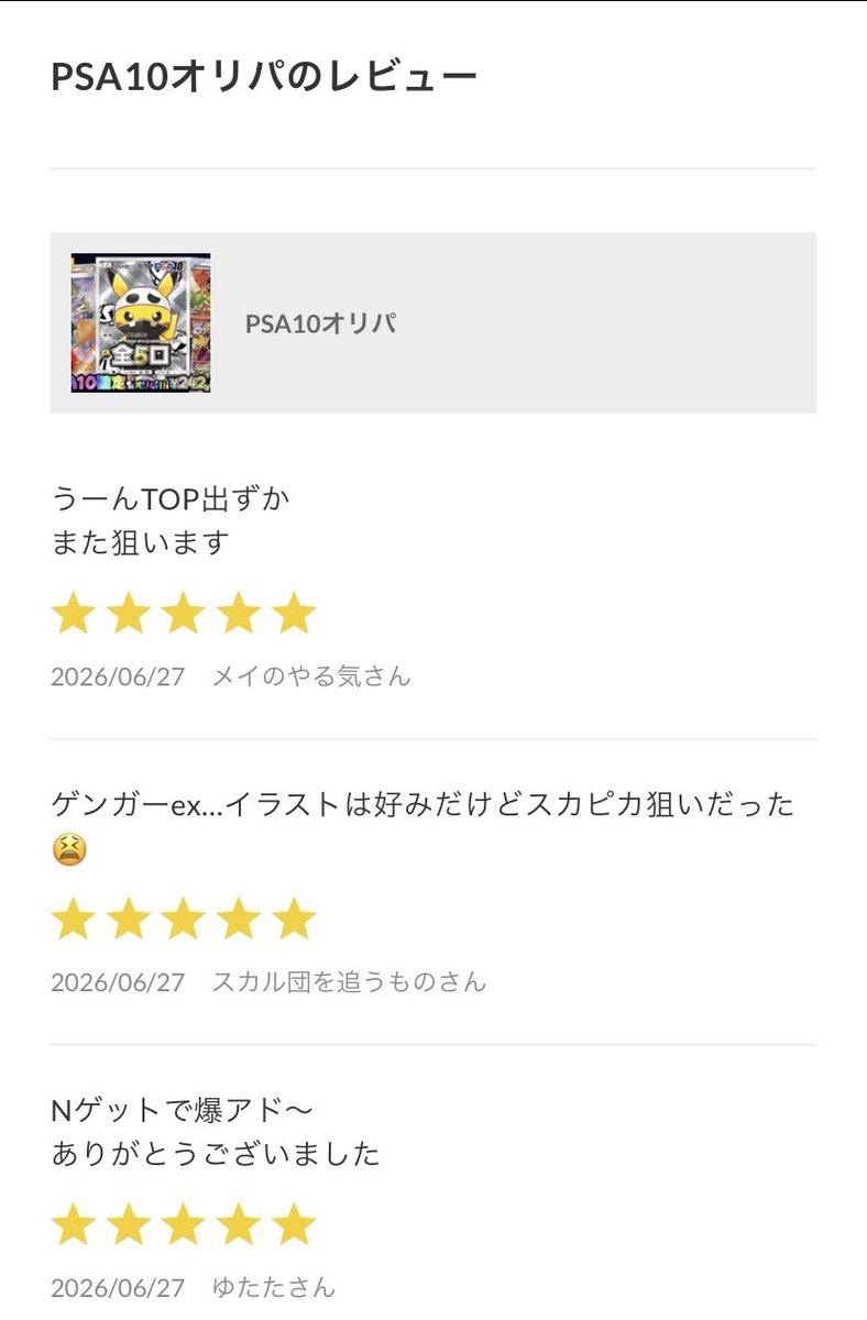 🌟金色オリパ🌟 tweet media