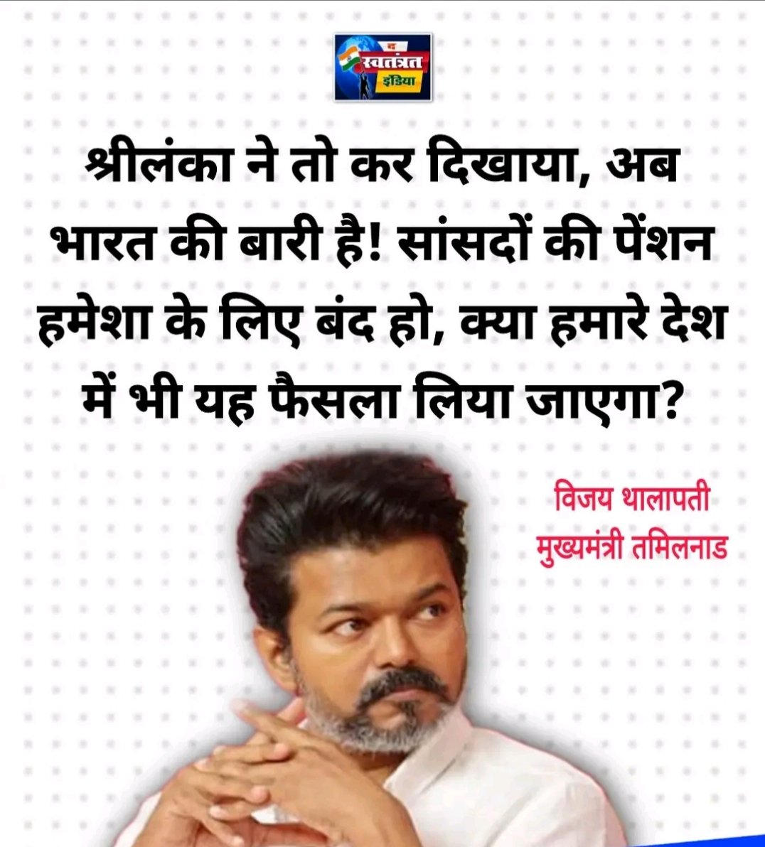 ThoughtsOfRavi's tweet photo. कैसा होगा अगर इस देश में सांसदों हो और विधायकों का पेंशन बंद हो जाए? https://t.co/kFPy67dLAp