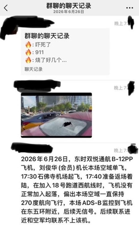 zhihui999's tweet photo. 🚨 飛機撞北京心臟，官方終證實駕駛員死亡，13人傷！
￼
6月26日傍晚，一架小飛機撞上北京第一高樓中信大廈（又稱中國尊）。事發後，相關影片與圖片在網絡瘋傳，但中共官方極力封殺消息。近一天後，中共官方才通報稱，此事件造成一人死亡、13人傷。但死亡駕駛員的動機未披露。

據中國航空業界群組傳出消息，26日17時30分，東時雙悅通航的劉俊華（會員）機長自北京平谷區石佛寺機場單飛，17時40分準備返場著陸，但未正常加入跑道起落，偏出本場空域，一直保持270度航向飛行，本場ADS- B監控到飛機在東五環附近，後續無信號。後續聯繫進近（飛機下降對準跑道的飛行）和空軍均聯繫不上該機。
￼
失事飛機是大陸「山河科技」生產的雙人座輕型運動飛機阿若拉SA60L，隸屬於「東時雙悅��航公司」，編號為B-12PP。網傳飛行軌跡顯示，飛機在石佛寺機場周邊盤旋一圈後，即將進入降落航線時突然轉向，直奔北京市中心。

事發後，中共官方全網封殺小飛機撞「中國尊」事件。小紅書、微信等社交平台上與事件相關的帖文和討論，也很快被封禁。沉默近一天後，6月27日下午4點左右，「北京朝陽」微信公眾號發布情況通報稱，6月26日17時55分，在朝陽區東三環附近，一架單發雙座輕型運動航空器在飛行中碰撞一高層建築，機上僅駕駛員一人、已死亡，現場13人受傷。並稱相關情況正由主管部門進一步調查。

由於中共慣於隱瞞災情，實際情況或比官方公佈的更為嚴重！
￼
「東時雙悅通航」是「東方時尚」公司的業務，東方時尚最早是一個駕校，是中國第一家在證券市場上市的駕培公司。
因中國中信集團旗下的理財公司「信銀理財有限責任公司」的高管劉俊華，和網傳的飛機駕駛員同名，一時間各種傳言四起。

在中共官方通報之前，6月27日下午，陸媒發表一篇題為《文化鑄魂 穩健致遠——信銀理財劉俊華談文化賦能公司高質量發展》的文章，似乎有意闢謠有關「中信高管劉俊華駕駛飛機撞擊中信大廈」的傳聞。

海外X網友表示，「那撞大樓的是誰？」「真真假假，說明中國大陸已經在洗地了。」「好隱晦的闢謠方式。」「欲蓋彌彰。」「此地無銀三百兩。」「是她，不是她，已不重要了。」

據《金融時報》報導，無法確認該人與該事件之間的任何聯絡。中信集團和中國中信銀行拒絕置評。也無法立即聯絡到與被搜查車輛所有者同名的員工進行評論。

報導說，26日晚上，警察和黑衣男子守衛著東方時尚學校的辦公室。一名知情人士證實，撞上中信大廈的飛機屬於學校，但拒絕詳細說明。

27日上午，通往中信大廈的街區仍然被警察封鎖，警察正在搜查進入周圍街道的人的包。警察強調「沒有特別的原因，只是交通管制」。

中信大廈是目前北京最高的摩天大樓、108層，為中信集團總部大樓，與中共央視總部大樓僅一街之隔，距中南海不到7公里。此事令北京當局相當震驚，有網友在X上表示，一號現在很生氣，因為這說明北京的防空形同虛設。

事發後，網傳一份中共相關當局發出的通知顯示：「各通航企業：接民航局緊急通知，從現在起對通航開展全面管控。除生產作業、應急救援和121飛行員訓練外的所有通航運行全部暫停，恢復時間待定。」

還有通知稱，北京300公里以內通航應暫停運行。湖南轄區內如有通航在北京異地運行的應立即暫停。
有大陸飛行學校的學員在社交平台表示，因北京發生中信大廈撞擊事件，明日基地待命，具體安排聽通知。
（記者唐正綜合報導/責任編輯：李泉）