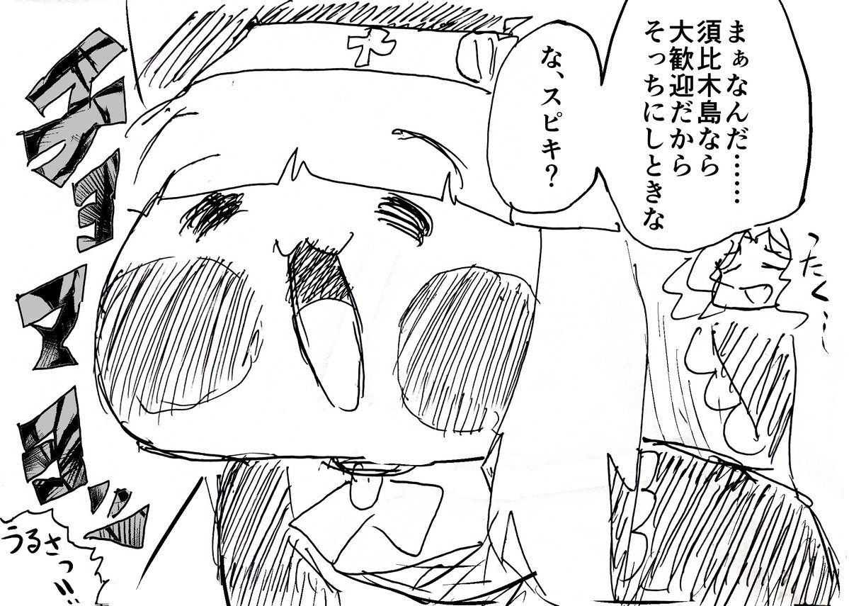 yursi2000's tweet photo. 因習村ｽﾋﾟｷ　23
この笑顔のためにずっと描いてた。
お土産のｽﾋﾟｷ漬け（山菜のお漬物）は貴重な村の財源になっているとかいないとか。（誰に売るかは謎） https://t.co/eFNkq51mTr