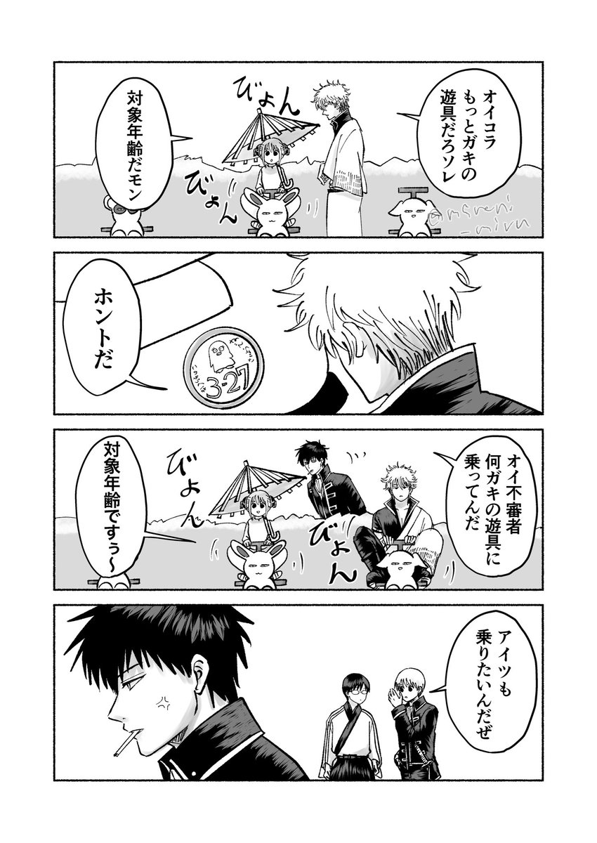 mareni_miru's tweet photo. じゅんばんをまもってなかよくあそんでね！ https://t.co/fL5TzOK4md