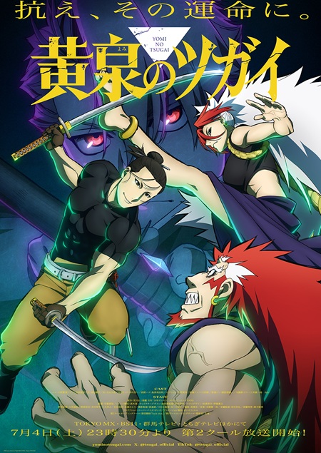 masanori_otoda's tweet photo. 【重大発表🔥】
音田雅則「back shot」がTVアニメ『黄泉のツガイ』第2クールオープニングテーマに決定！！！！
 エンディングテーマとして菅原圭さん（@miasakana）に楽曲提供させていただいた「孔雀」のセルフカバーとともに7月5日2曲同時配信リリースです！！

あと、、7/5（日）音田雅則「back shot」/「孔雀」 配信記念 スマホ待受画像全員プレゼントのPre-add / Pre-saveキャンペーンもスタート！
○ 『back shot』：https://t.co/EKCuhhEHrk
○ 『孔雀』：https://t.co/EjbQ5X5HgV
2026年7月5日 2曲同時リリース

素敵な作品に参加させていただきとても光栄です！！
TVアニメ放送＆楽曲配信まで約１週間！！
めちゃめちゃお楽しみに！！！！
（菅原圭さんの「孔雀」「back shot」も最高なのでこちらも要チェックです！！）

★TVアニメ『黄泉のツガイ』第2クールメインPV
https://t.co/6kSQc0xDub

スクウェア・エニックス×アニプレックス×ボンズ再び！「鋼の錬金術師」荒川弘が描く幻怪ファンタジーが待望のTVアニメ化決定！

TOKYO MX・BS11・群馬テレビ・とちぎテレビほかにて、7月4日(土)23時30分より第2クール放送開始！
https://t.co/t1FOkOhkDH　@tsugai_official 
#黄泉のツガイ #ヨミツガ