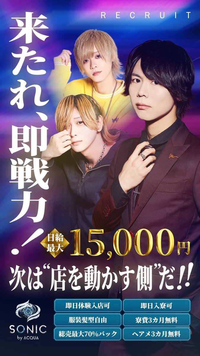 kynkyn1202's tweet photo. @2hv78j64vg 初めまして！歌舞伎町ホストクラブSONIC by ACQUAのウルです！
よろしければDMでお話しの方いかがですか？ https://t.co/xF1uJm7z9F