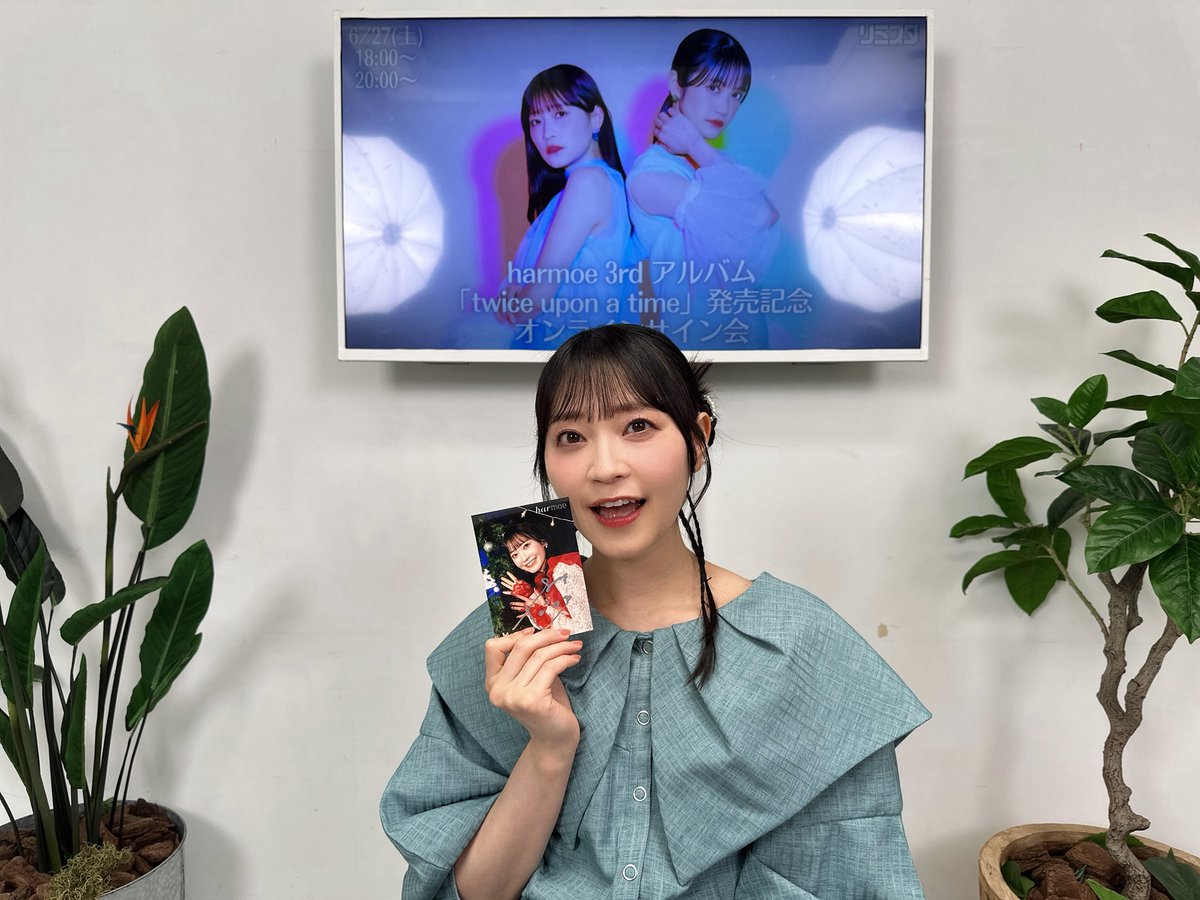 haruki_iwata's tweet photo. #harmoe 3rdアルバム
「twice upon a time」
発売記念オンラインサイン会

ありがとうございました✨

次回は7/1、𝒉𝒂𝒓𝕞𝕠𝕖2人回です◯◇ https://t.co/5zSpE0WyxH