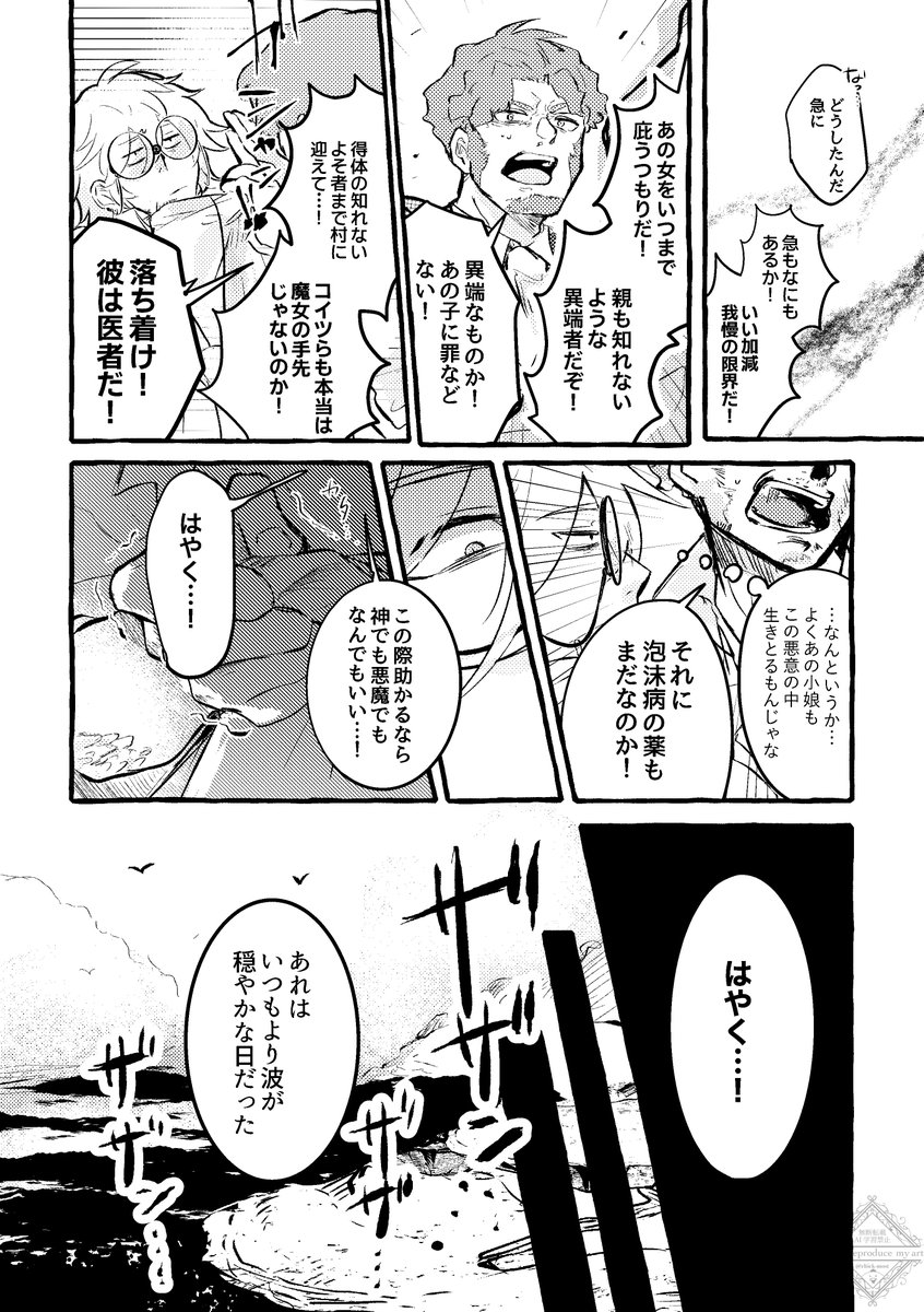 その❷(2/6) 