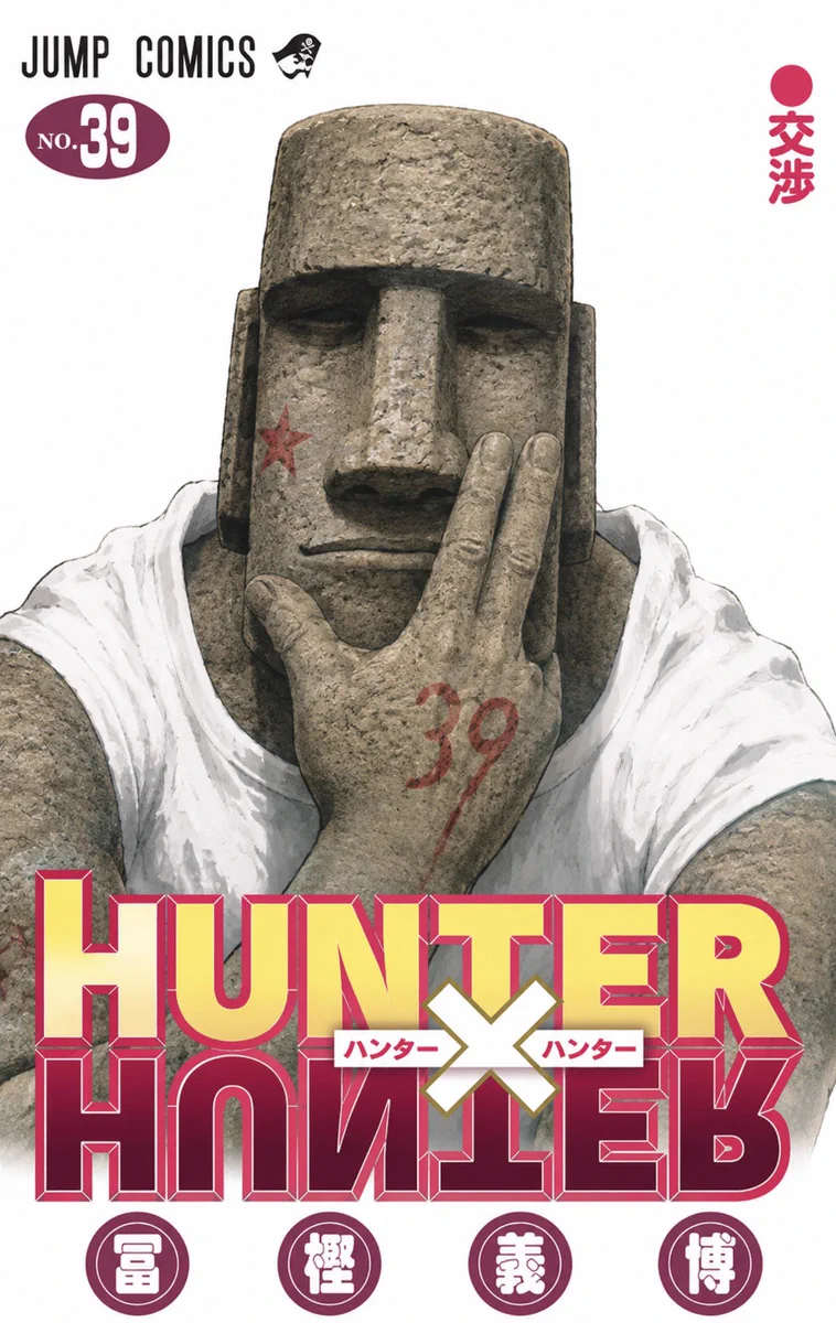 HUNTER×HUNTER(ハンターハンター)グッズ情報【非公式】 on X: 