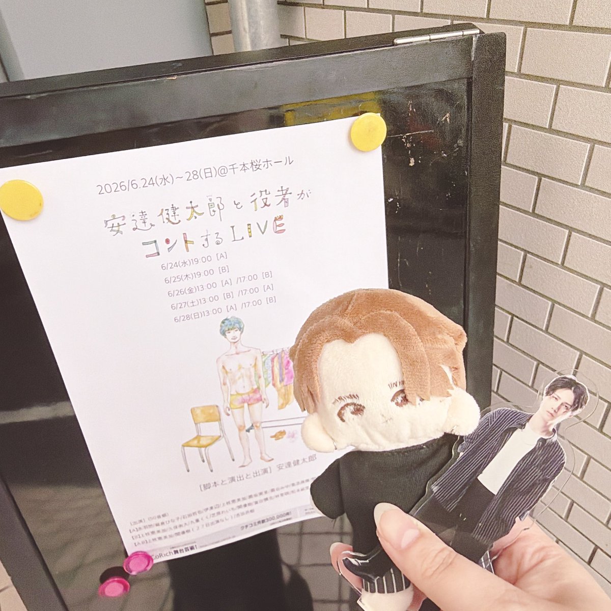 y0uk4da's tweet photo. 2026.06.26 安達健太郎と役者がコントするLIVE

マチソワともに良席で🥰
何度観ても大笑いしてしまう、楽しい現場でした❣️
部活の話で安達さんに話しかけていただいたのに面白い返しができなかった…🥹

#安達役者コント https://t.co/YB7QGncTGm