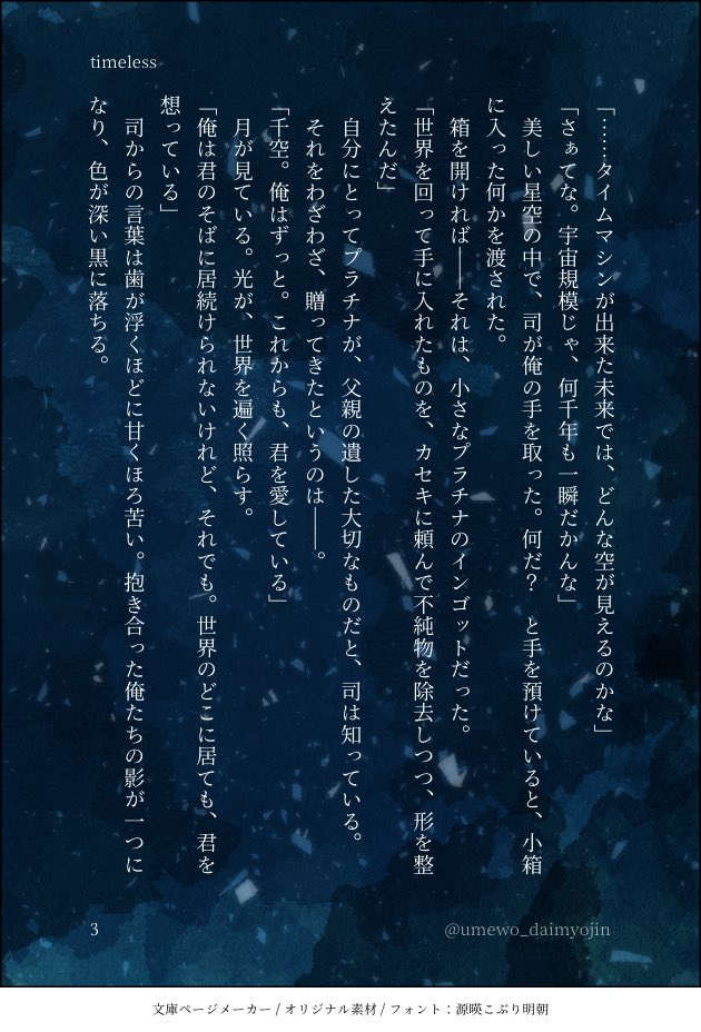 umewo_daimyojin's tweet photo. #tsukasen1dwp 
ワンドロ最終回！「復興後」で書かせていただきました。長い間楽しい時間を本当にありがとうございました！司千ふぉーえばー https://t.co/hCnf8aptzA