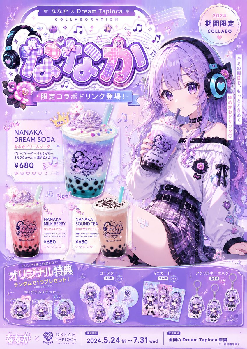 絶対ななか 💜 Xライバー (@zettainanaka) / Posts / X