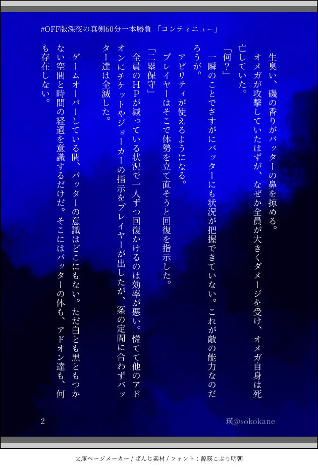 sokokane's tweet photo. #OFF版深夜の真剣60分一本勝負 コンティニュー

カップリングなし、リマスター版 https://t.co/V8GSA0Qc6Q