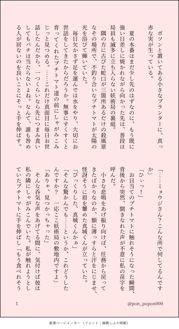 pon_popon000's tweet photo. msrくんと夏の日の話(1/2)

第十一回開催おめでとうございます🎉

#plp_bcy #kgrbc夢 https://t.co/yVvvaFIr8R