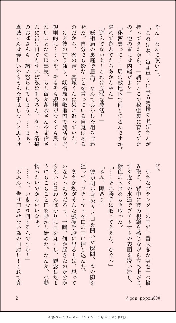 pon_popon000's tweet photo. msrくんと夏の日の話(1/2)

第十一回開催おめでとうございます🎉

#plp_bcy #kgrbc夢 https://t.co/yVvvaFIr8R