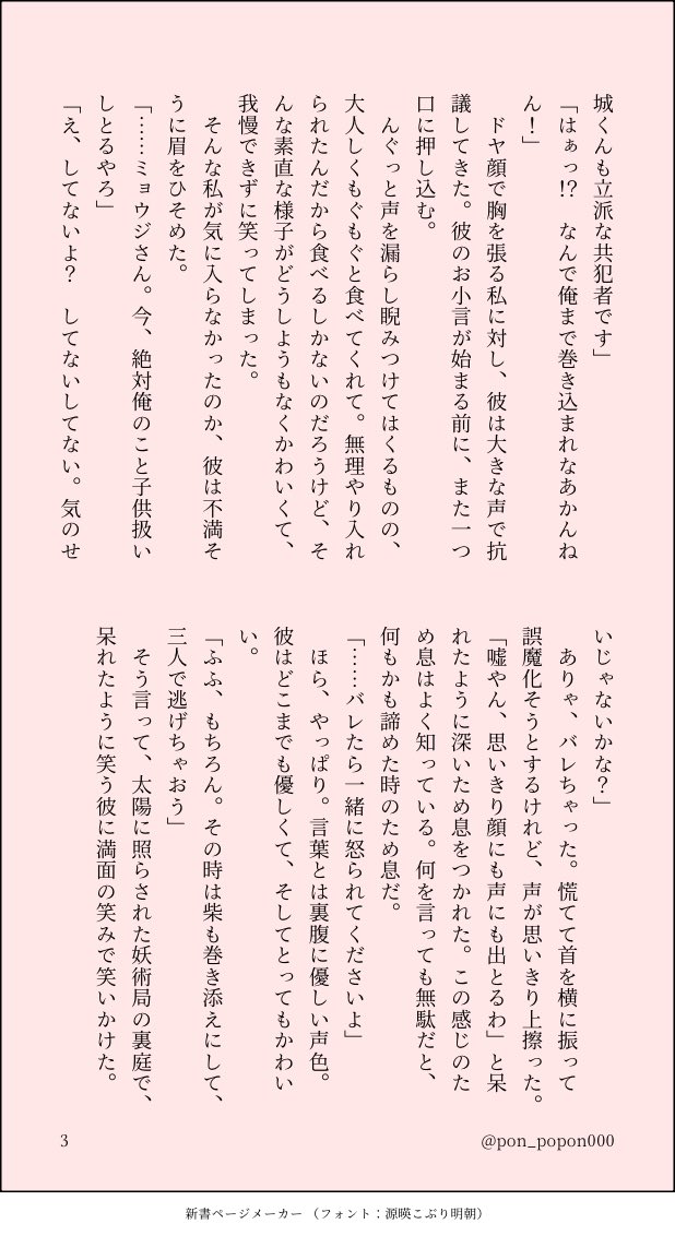 pon_popon000's tweet photo. msrくんと夏の日の話(1/2)

第十一回開催おめでとうございます🎉

#plp_bcy #kgrbc夢 https://t.co/yVvvaFIr8R