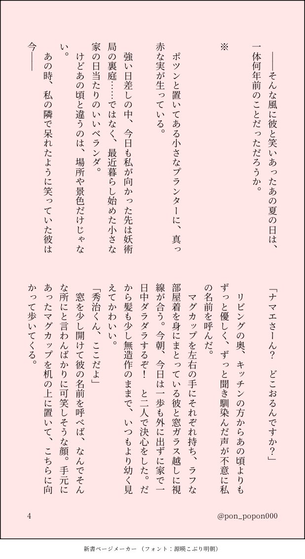 pon_popon000's tweet photo. msrくんと夏の日の話(1/2)

第十一回開催おめでとうございます🎉

#plp_bcy #kgrbc夢 https://t.co/yVvvaFIr8R