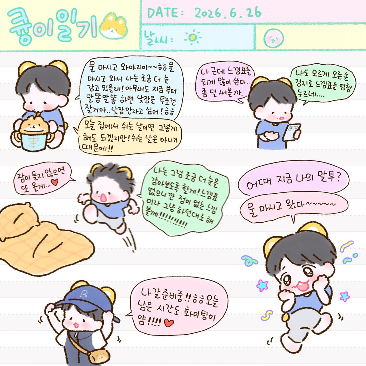 yooocookie's tweet photo. 큥이일기🐶❤️✨
#백현 #BAEKHYUN #백현버블 #큥이버블 #백현아오늘은 
@B_hundred_Hyun https://t.co/kV2UTVW16r