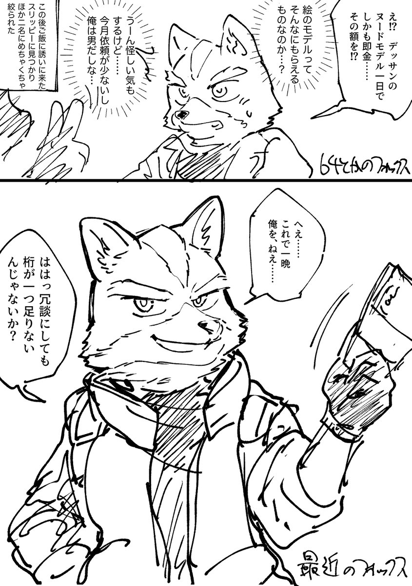 mkt_tatami's tweet photo. ﾌｫｯｸｽ・相手から見える自分の価値を理解している素振りを見せてきそうなマクラウド https://t.co/aCZrTHHdW8
