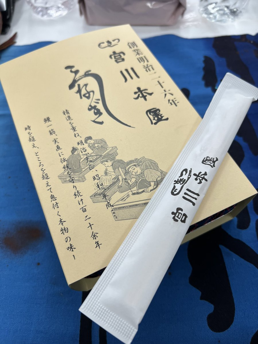 kaito_tominaga's tweet photo. ＃ウェンディアンドピーターパン 
本日昼夜公演無事終演しました✨
台風が近づいている中無事に終わってよかった〜😆
本日はしょっぴーさんからうなぎ‼️
うなぎだー♪‼️
俺、二公演ある日しかポストしてないな〜
お弁当があるからかな🧚
支えてもらってます‼️
ありがとうございます😭 https://t.co/MoG8S0sBPo