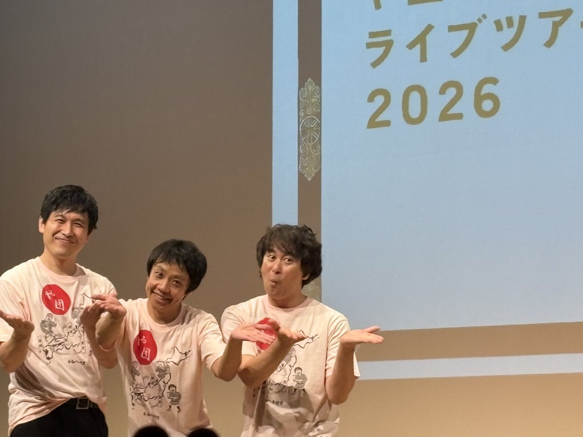 aaaka_62's tweet photo. や団単独〜！！
たくさん笑った〜！その中でも「空き巣」と「退職」「取調室」が特に好き😌
今年も行けて本当に嬉しかった…！！
また来年〜

そういえば、去年行った時も思ったけどOPと開演前、転換BGMが最高すぎる…。セトリ教えてほしい🙏

#や団単独 https://t.co/5JCNVrtnyv