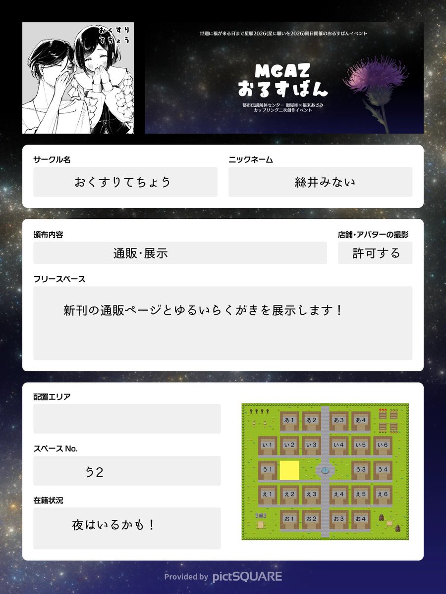 当日本人ほぼいませんが、新刊の通販ページとちょっとした展示が