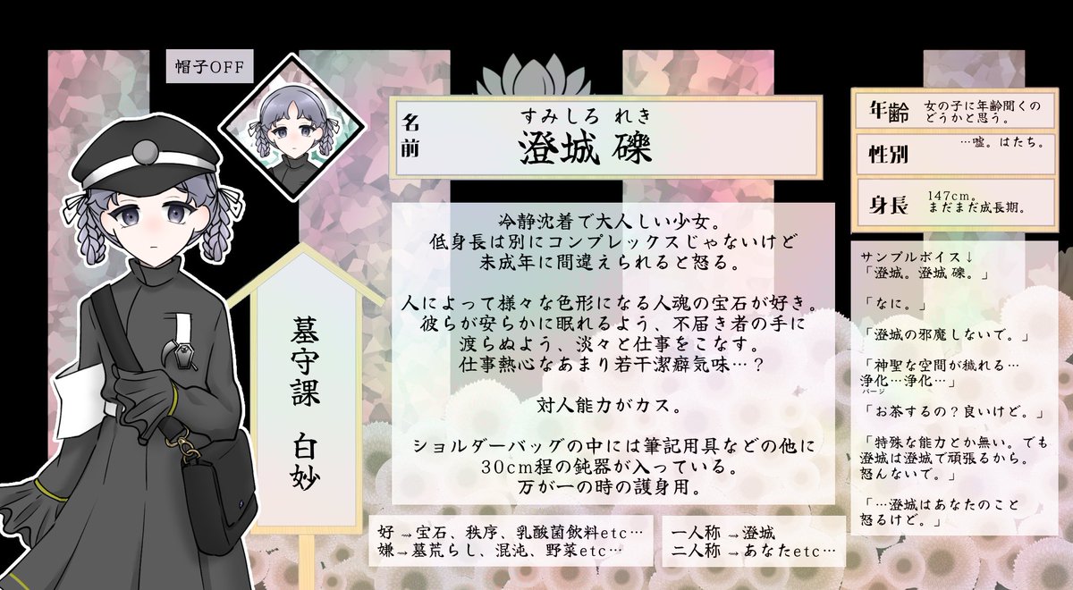 et_sousaku's tweet photo. #はんてふ_CS
#はんてふ_霊蝶
参加失礼します！！不備などありましたら教えてください…！🙏 https://t.co/jDfwMgBz2m