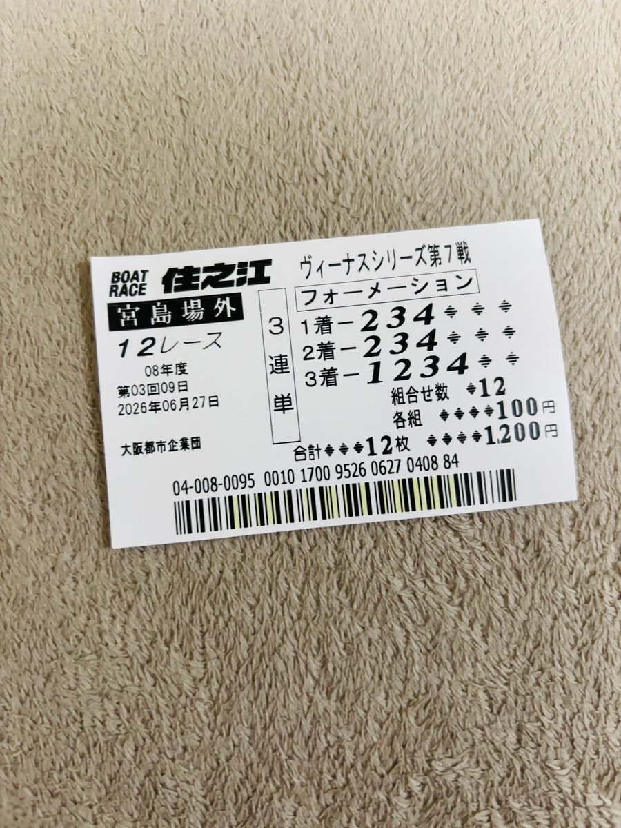daif8098's tweet photo. よくやる塗り間違い…

鳴門12R、宮島12R発売中だった時に
住之江3Rを買ったと思ってたら12R…

12Rで節子さんが逃げない訳ない
と思いながら最近はイン戦よくないし
隣はモーター良い関野さんに四季ちゃん

1-1Mキタっ😳
と思ってたら四季ちゃん抜けきらず…

ちゃんと塗ってたら当たってたのにw https://t.co/c3ztExuRvq