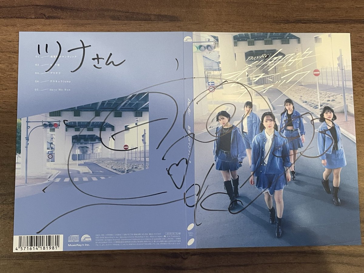 tsunaxis's tweet photo. 改めてDayRe:のリリイベ参加してきました！
ミニライブが中止になったのは残念だったけど、サイン会でたくさんお話しできたので大満足です✨
MVの私服衣装だったのも嬉しかったな！
サインはいつものもかなたとこはちゃん💛❤️🩵
#DayRe: #刹那的ロマンティック https://t.co/eZV0KlokTT