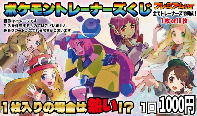 📢＃トレカ自販機補充いたしました‼📢 ＃ポケモンカードゲーム