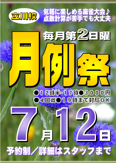 NeuronTachikawa's tweet photo. 6月優勝者は5回目の優勝「K」さん(^^)/！
おめでとうございました

7月も半分予約が埋まっております！
7月は7月12日です
ご予約お待ちしております！ https://t.co/5xWdEbf0SH