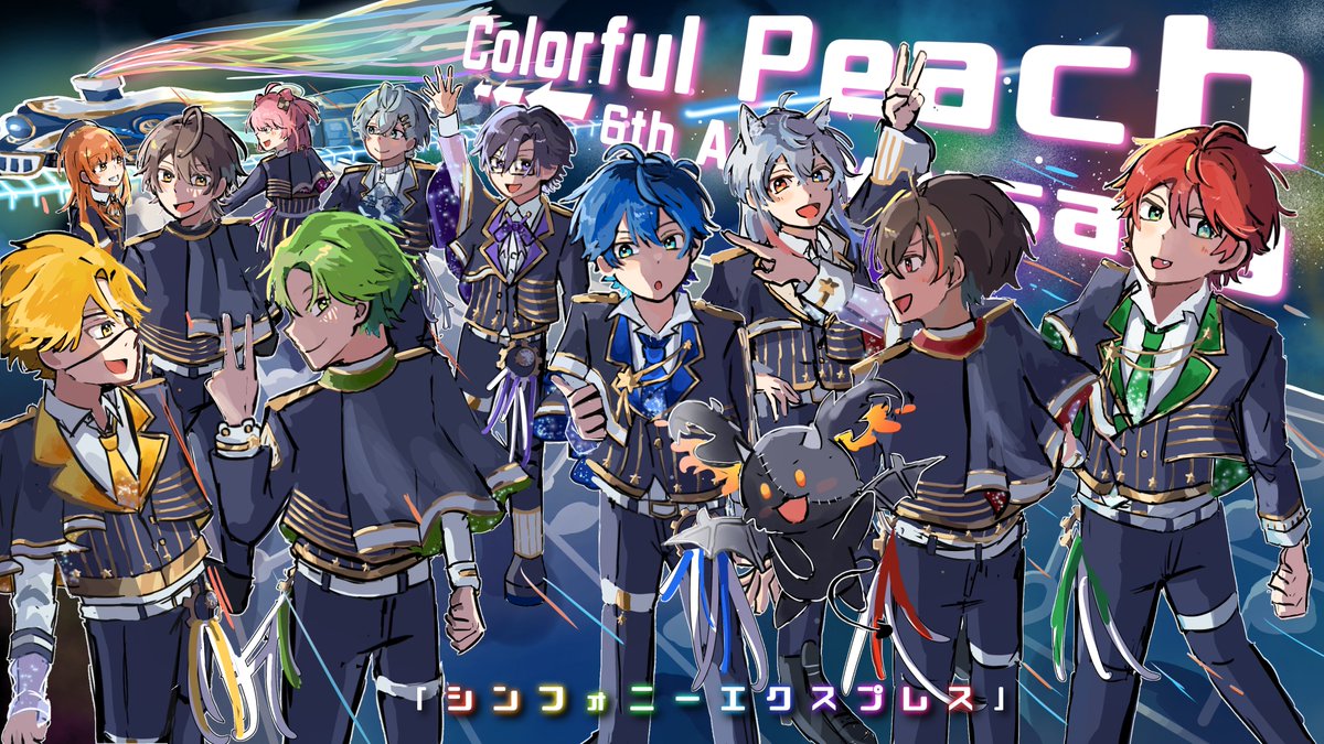 knht_papioO's tweet photo. 6周年おめでとうございます
新たな旅路へと進むみなさんを、これからも応援しています🚂💫
 #からぴち  #ぴちあーと  
 #からぴち6周年 https://t.co/0G2FkvNMsE