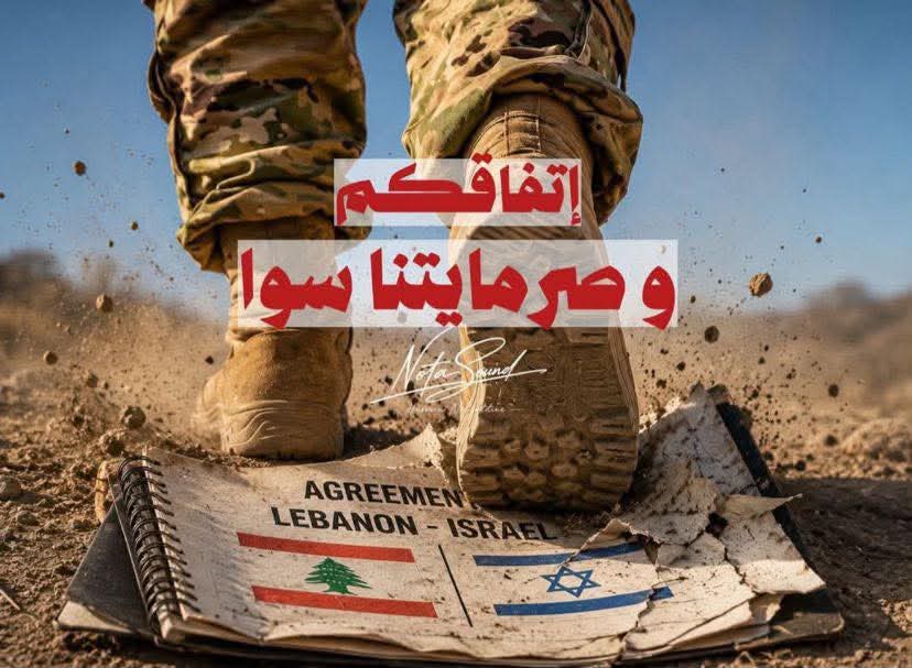AlshiblyZaid's tweet photo. الشعب اللبناني يستمد القوة من ثورة الامام الحسين ويعلن الانتفاضة ضد السلطة الحاكمة التي اعلنت التطبيع والتبعية للكيان في يوم 10من محرم .

#محرم_١٤٤٨هـ 
#محرم_1448هـ 
#عاشوراء_ثورة_مستمرة 
#لبنان https://t.co/oP0VSjvvYi
