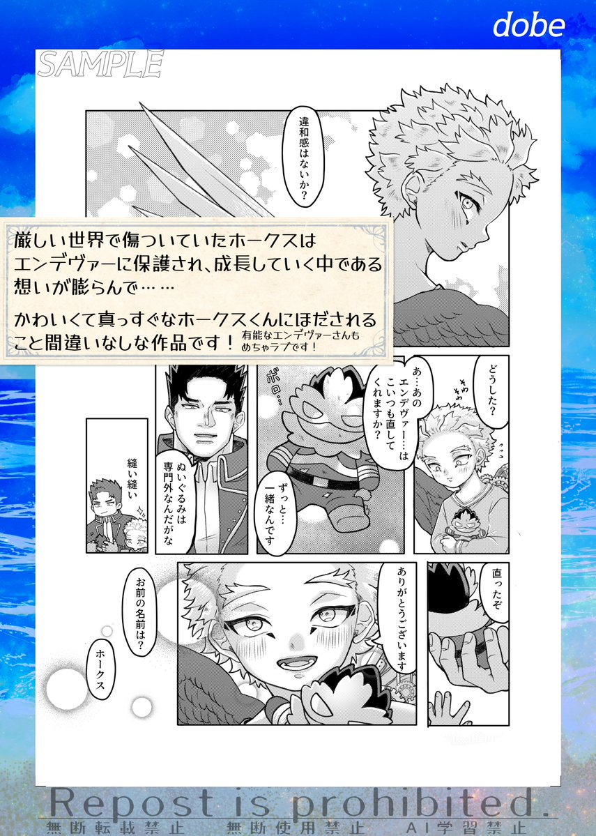 Enho_kikaku's tweet photo. 炎ホ十傑アンソロ作品紹介⑥
【漫画】
dobeさん@dobe08667901の作品です！ https://t.co/M3JaRPLXJj