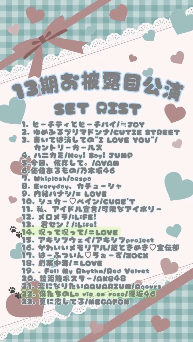 l2wanmg's tweet photo. #共立ドル研13期お披露目公演 
明日です！13期ちゃんのお披露目いっしょにたくさん楽しみましょう(ᵒ̴̶̷꒳​ᵒ̴̶̷ 三 ᵒ̴̶̷꒳​ᵒ̴̶̷ ⊃  )3🐾 https://t.co/B8OcqPtUCk