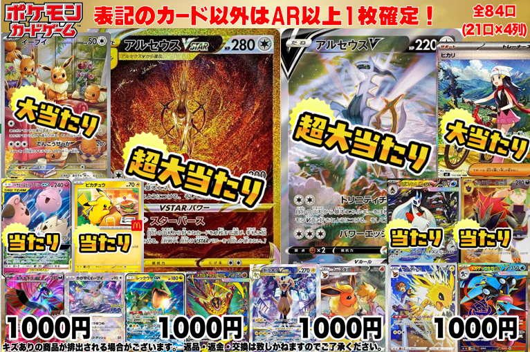 📢＃トレカ自販機補充いたしました‼📢 ＃ポケモンカードゲーム 1回